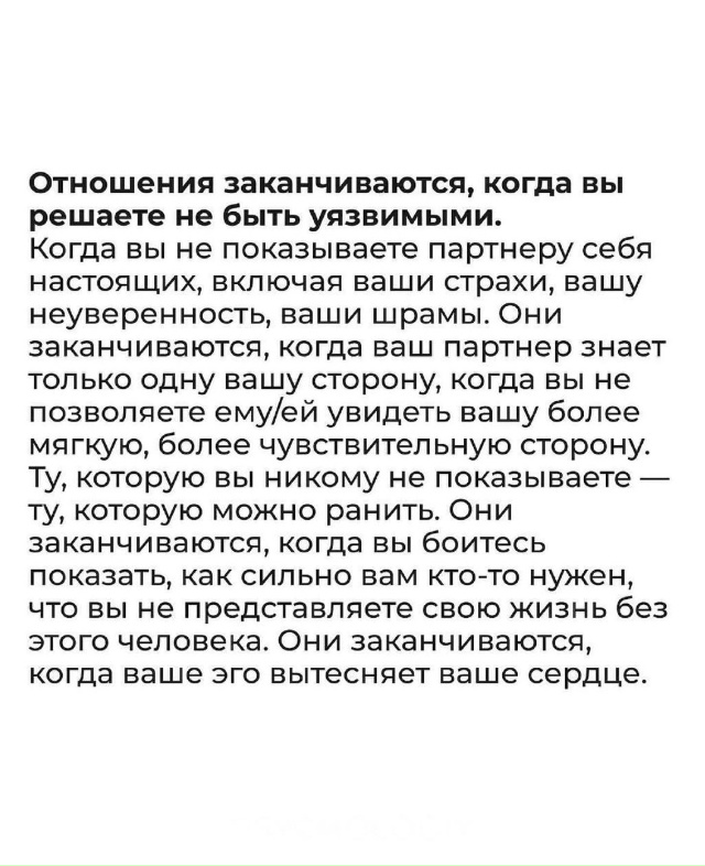 Попытайтесь спасти