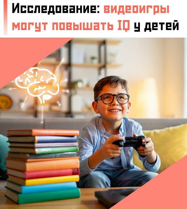 ☝ У юных геймеров быстрее развивается способность к а?...