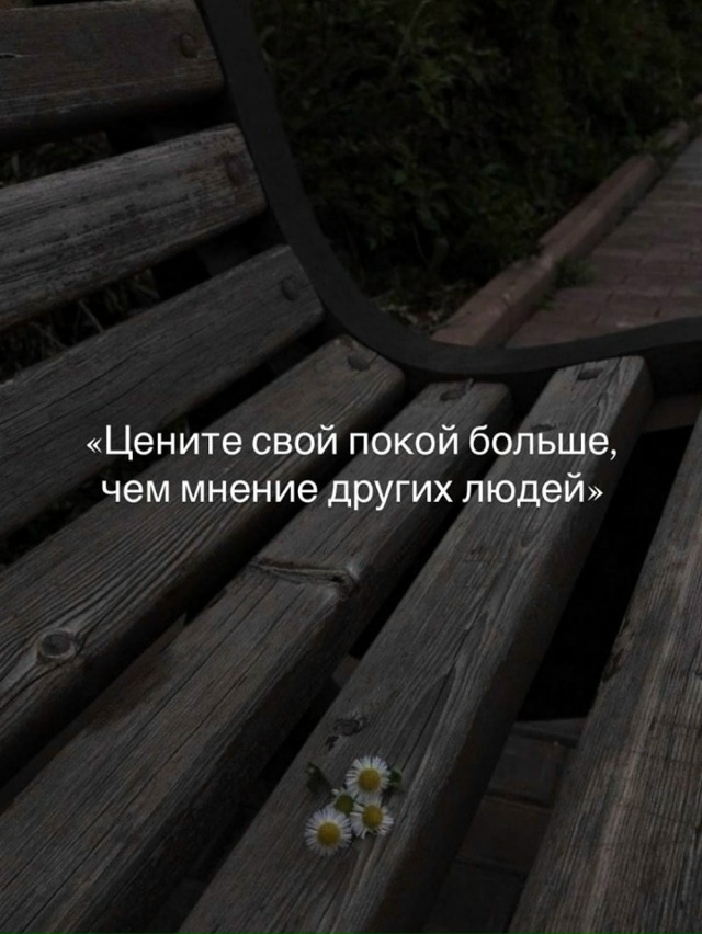 Мудрые советы дня.