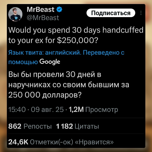 Безумные приколы
Блогер MrBeast, известный своими безумны...