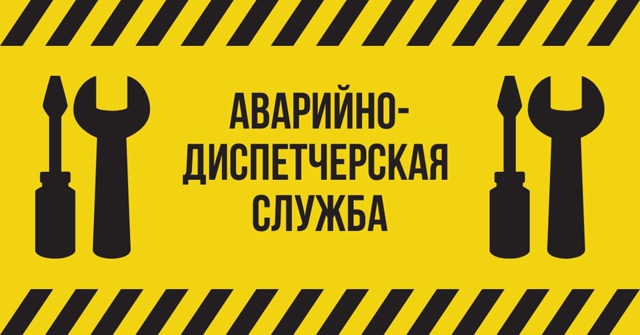В связи со сменой подрядной организации, осуществляющ?...