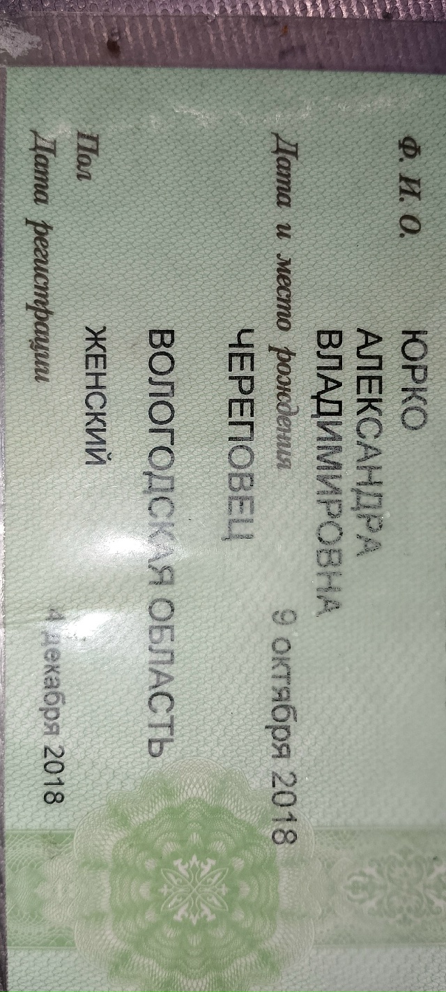 Найдены СНИЛС и ключи. Находятся в магазине «Тонар» (ок...