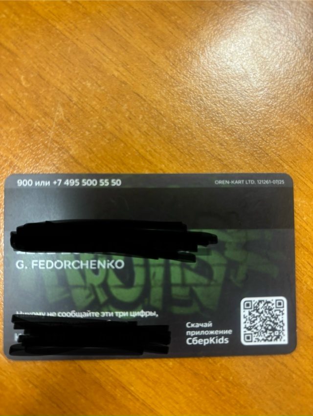 Найдена карта возле Атмосферы.
Обращайтесь по телефон?...