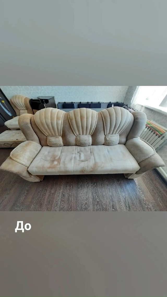 ХИМЧИСТКА МЕБЕЛИ И КОВРОВ
Чистим все:
✅диваны от 2000р
??...