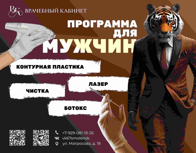 🐅Уход за собой— это сила и статус!
Мужская кожа треб...