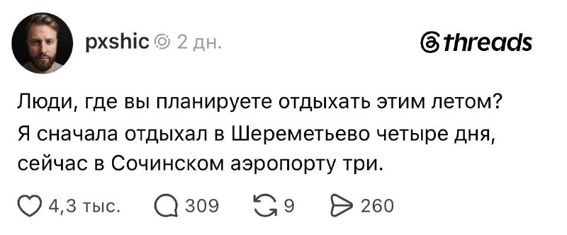 Отпуск в 2026-м, обстановка 😭