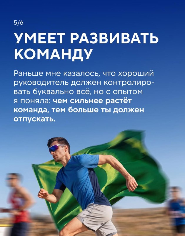 Руководитель 10/10, но делает это
И всё равно остаётся 10/10 💜
Пока все говорят о красных флагах со