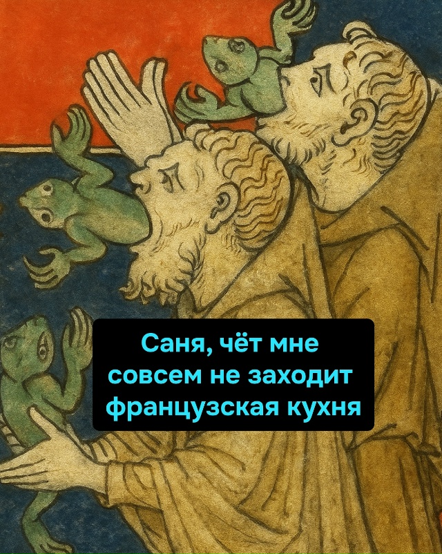 Тут не обед, а гастрономическая травма с претензией на ...