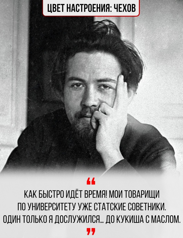 В каждом из нас иногда просыпается внутренний Чехов.