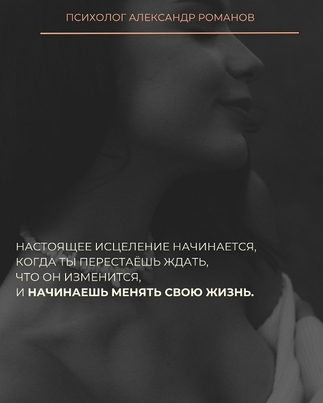 Он не вернётся, пока ты сама не уйдёшь.
Не потому что не ...