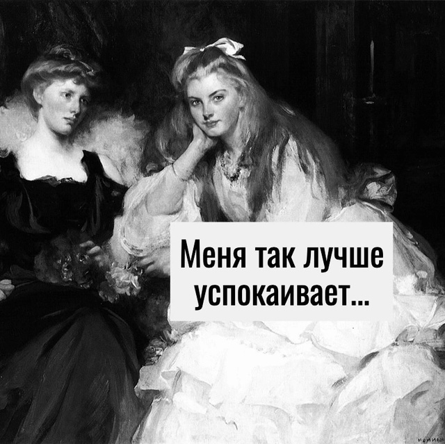 Хороший способ для успокоения)