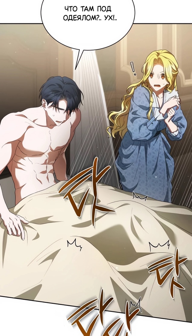 #Конец_брака_по_расчёту
#Hexe@manga_hwa