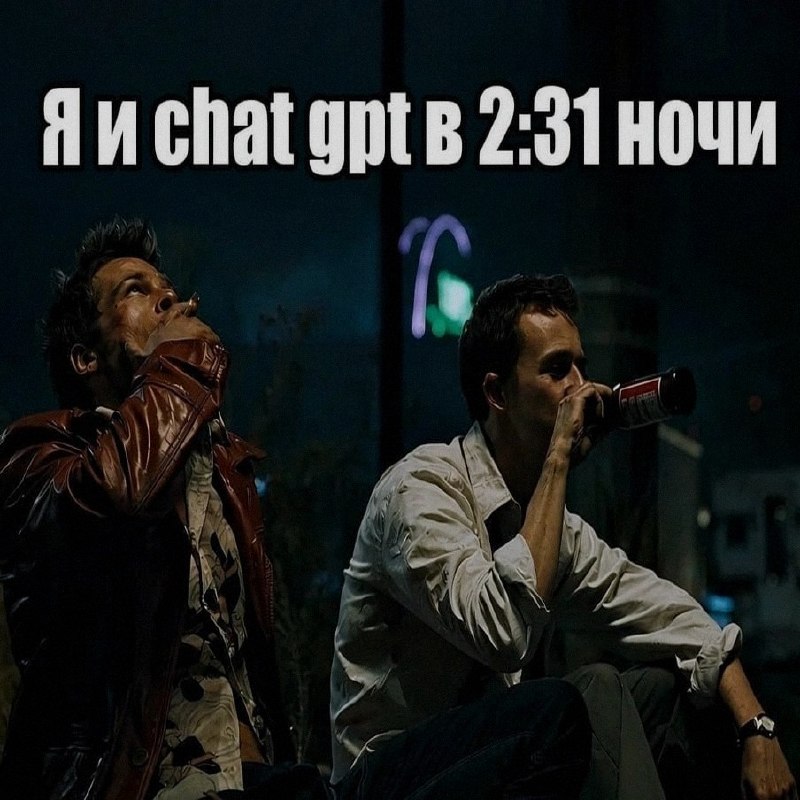Ночная подборочка
Спать, режим