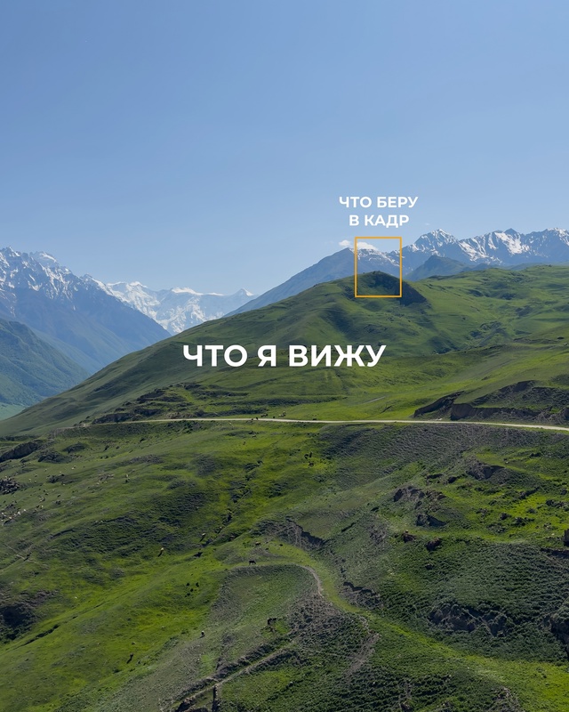 Главное, на чем вы фокусируете своё внимание. И так во в...