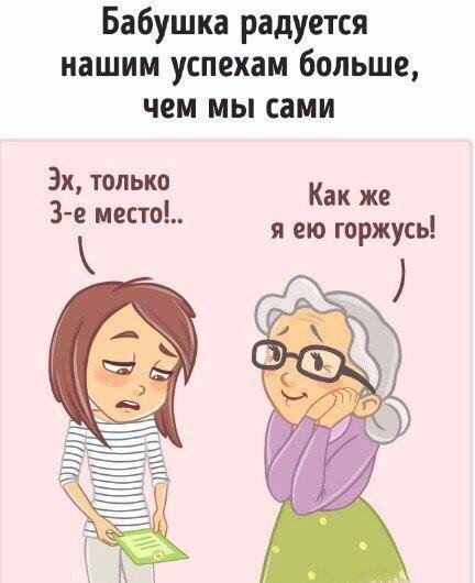 Бабуля - это что-то очень светлое и пахнет булочками...