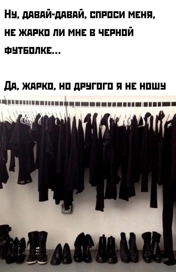 Heльзя просто так взять и надеть в жаркую лeтнюю погоду ?...