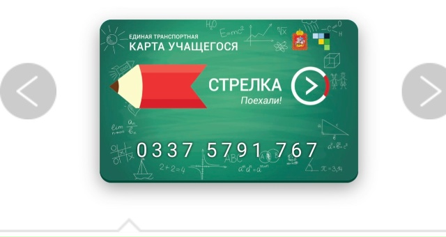 Никто не находил стрелку ? Анон