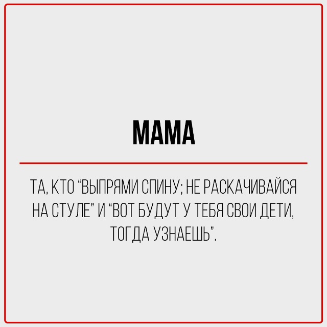 Мама — это не просто человек. Это голос в голове, даже к...