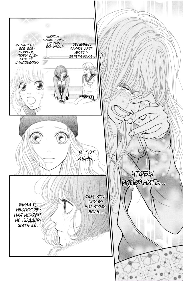 Песня друзей