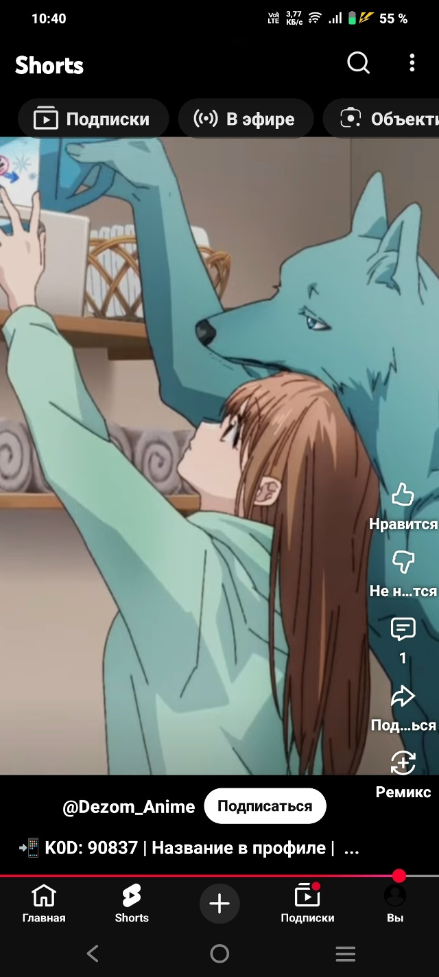 #Что_за_аниме