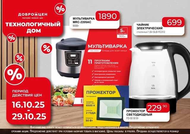 Низкие цены от 