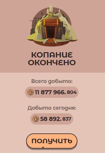 #Labrador 🐶
Сходил в шахту, выкопал немного токенов.
Как накоплю 500 тысяч, выведу и продам 👌
➡
