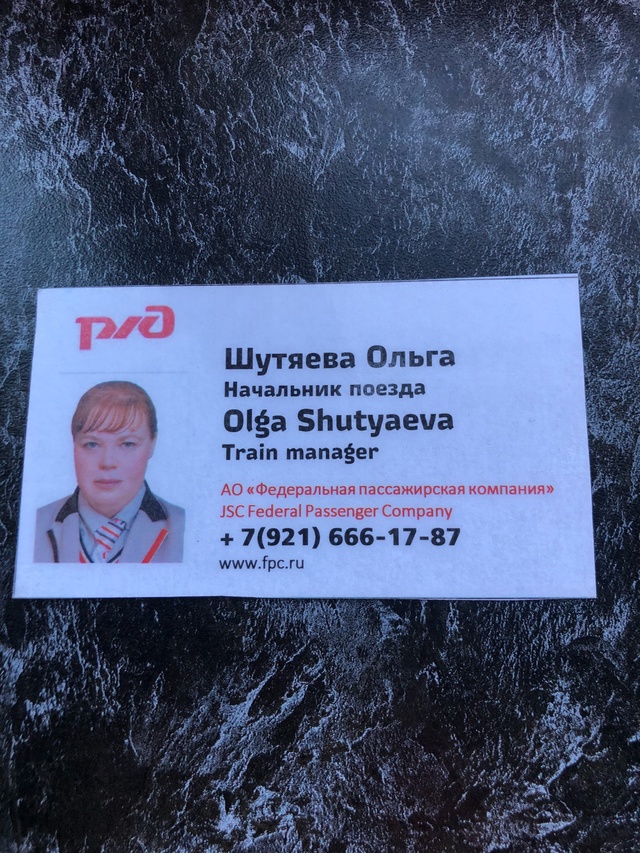 Найдено.Непонятно, визитка или пропуск, номер телефона...