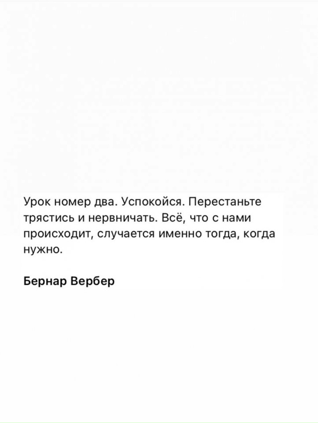 Как же точно сказано...
