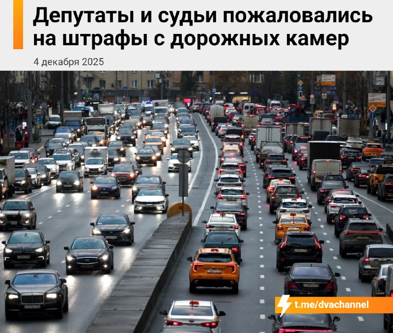 Российские судьи, прокуроры, депутаты и другие чиновники пожаловались, что дорожные камеры не учитыв