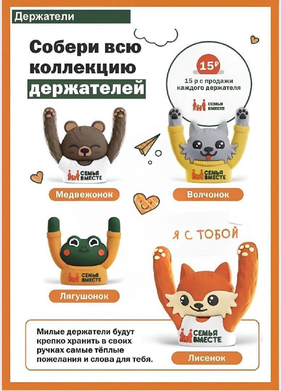 Милота: во «Вкусно — и точка» появились Кидз Комбо с милейшими держателями для записок и фоток в вид