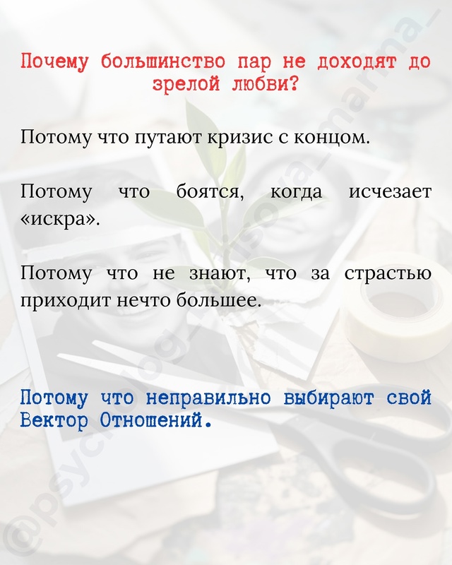 Сколько продлятся ваши отношения