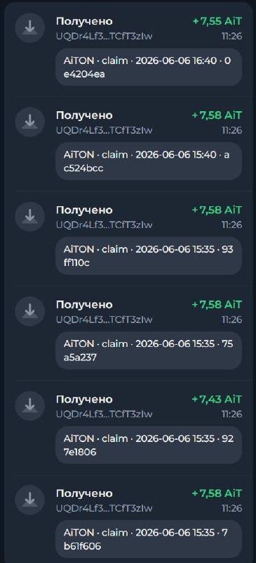 #AiTon ↗️
Мне на кошелек прислали очередной вывод токенов 👌
Уже совсем скоро будет листинг токена