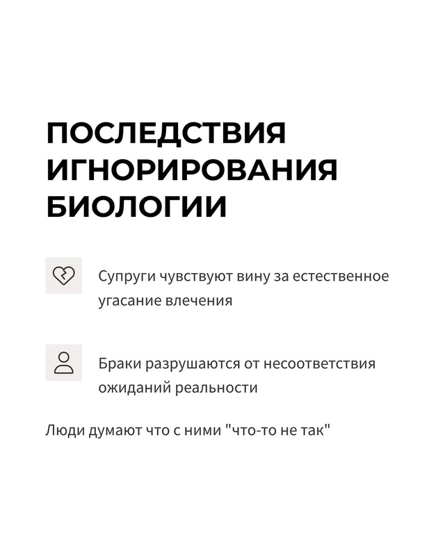 💔 Сексологи 15 лет скрывали шокирующие данные: верност...