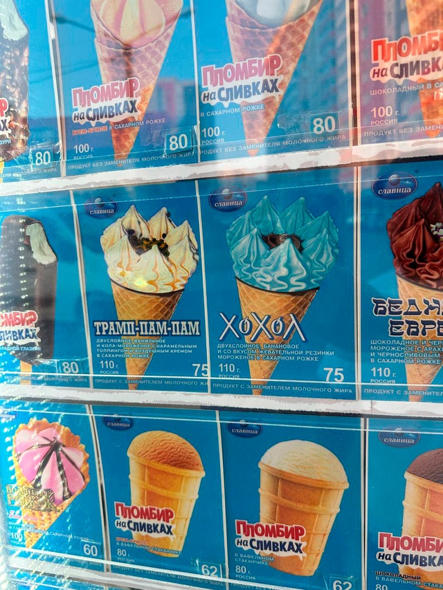 В Красноярске появилось новое мороженое - «Трамп-пам-п?...