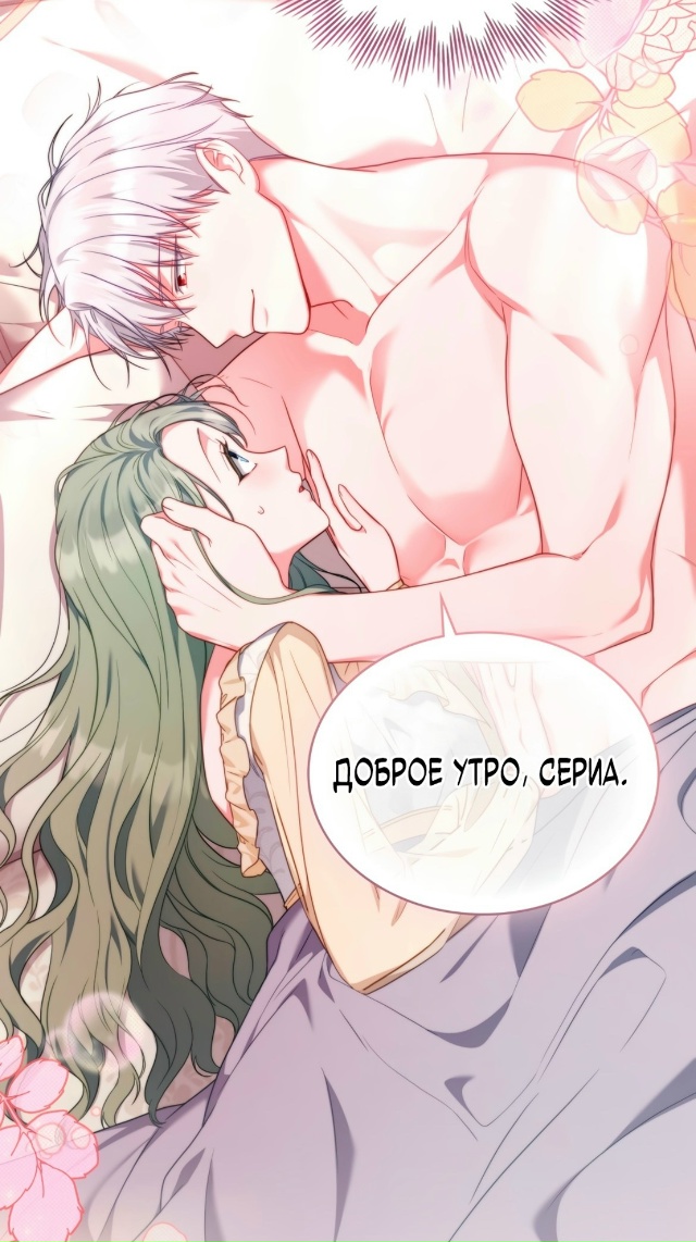 #Печальная_судьба_злодейки
#Hexe@manga_hwa