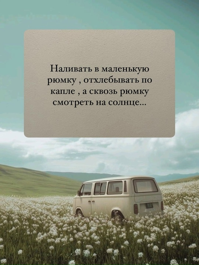 Цените моменты