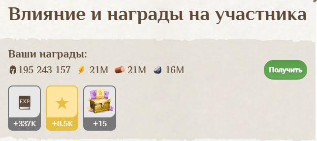 #Fomo_Fighters ⚔️
Очередная победа в клановом сражении!
Всего у меня в этом сезоне уже накоплено 1