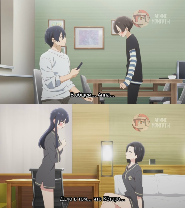 Опасность в моём сердце ? 9 серия