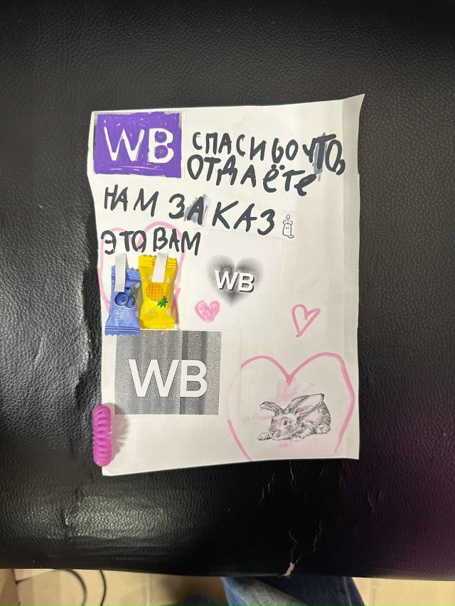 Самое милое на сегодня — подарок сотруднице ПВЗ от мал...