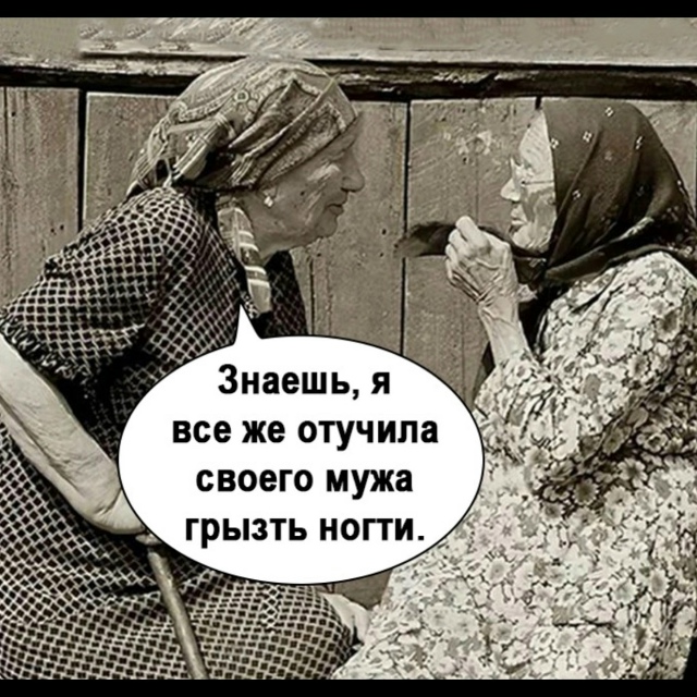Понял