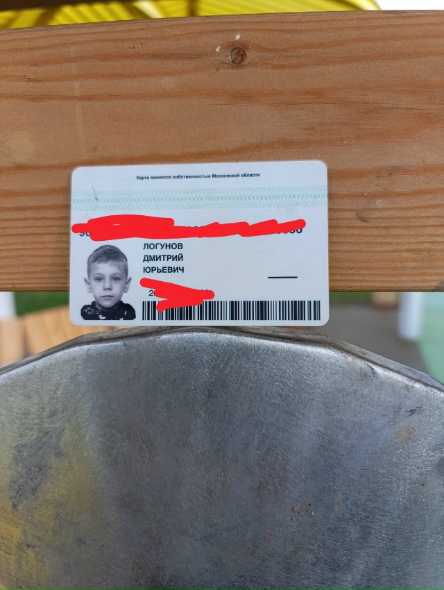 Найдена соц карта на детской площадке в парке 50 летия о...