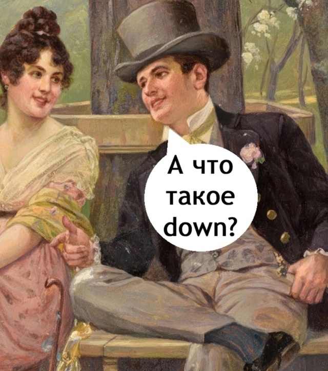Грубовато..