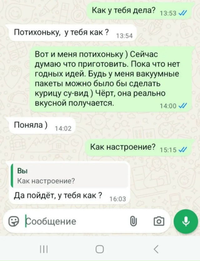 🗣️
Начал общаться с девушкой, а она вот такими шаблон?...