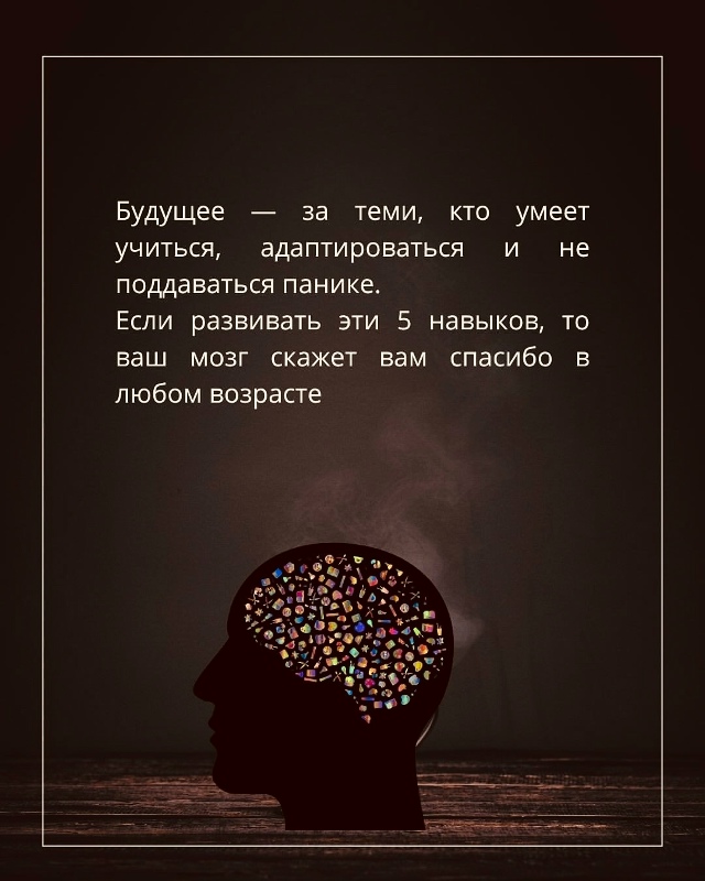 Важные навыки