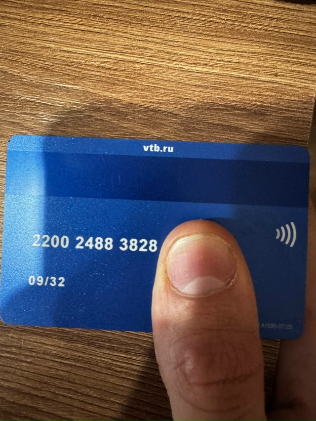 Найдена карта хозяин пиши в коментарий.
Анон