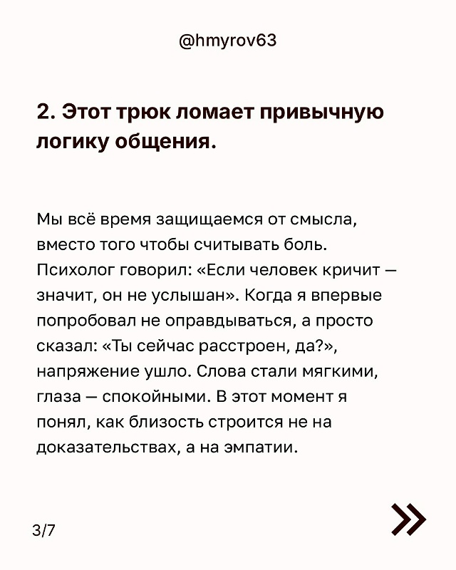 Это гениально!