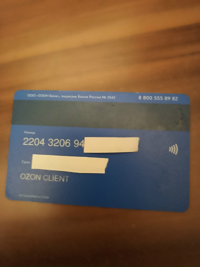 Около дома на улице Гладышева 9 найдена карта OZOH банка....