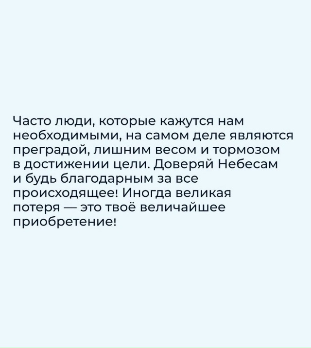 Величайшее приобретение....