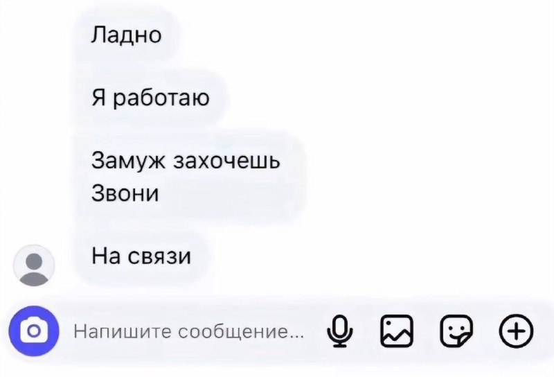 Мальчик: огонёчки на сторис
Мужчина: