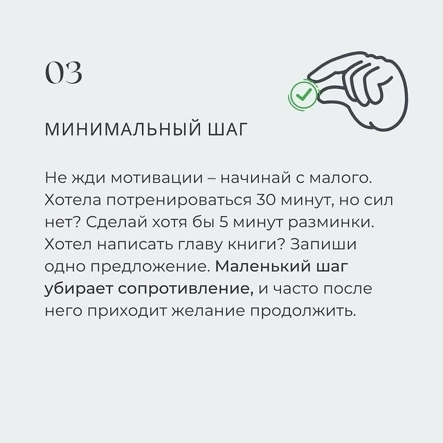 7 способов как дисциплинировать себя. Просто соблюдай ?...